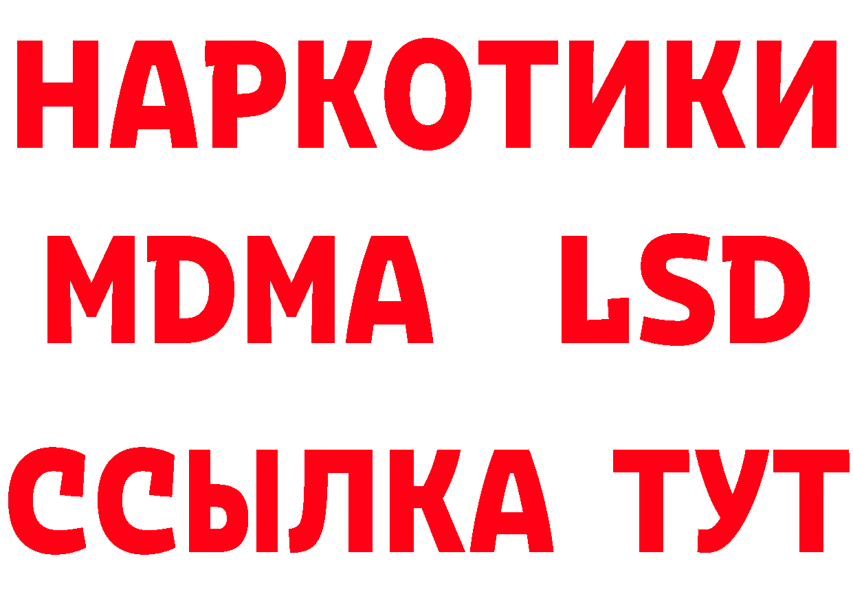 ГАШ хэш зеркало даркнет блэк спрут Арсеньев