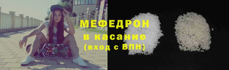 МЯУ-МЯУ mephedrone  Арсеньев 